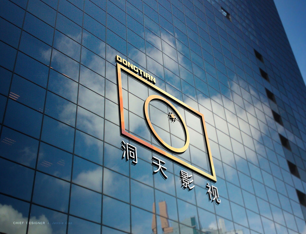 洞天影视LOGO提案及视觉延展