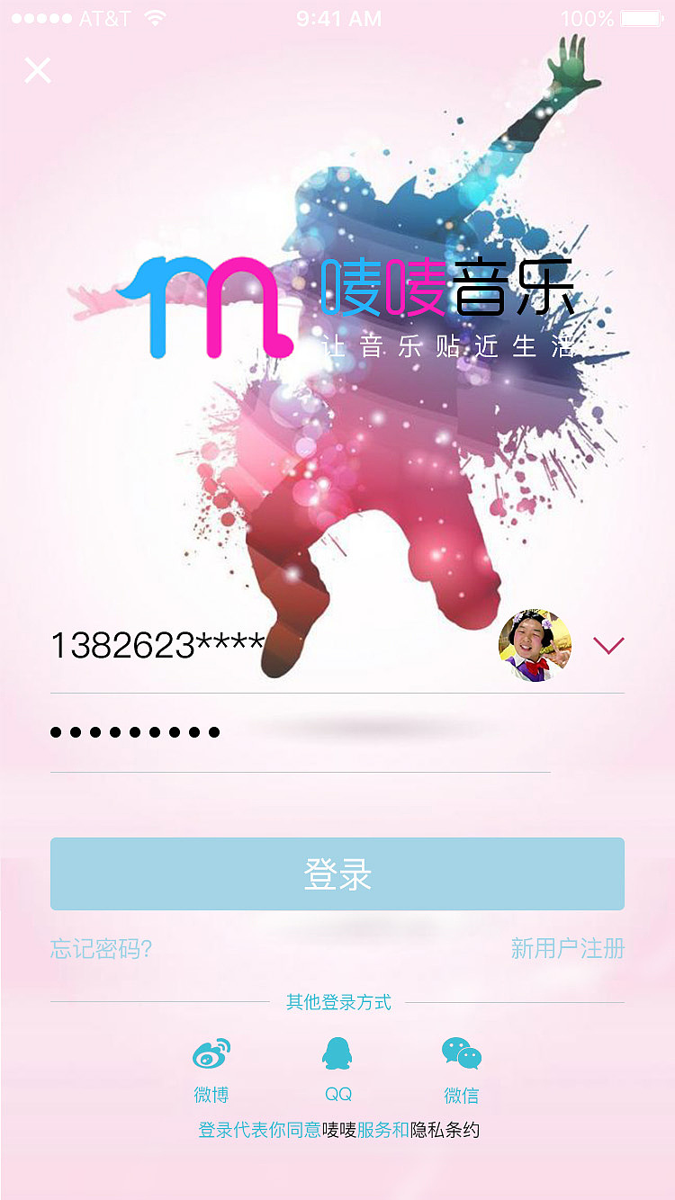 唛唛音乐app设计（图ZODI4NTUwMDQ=） - APP界面 - 站酷设计师Wenlang329原创素材 - 站酷ZCOOL