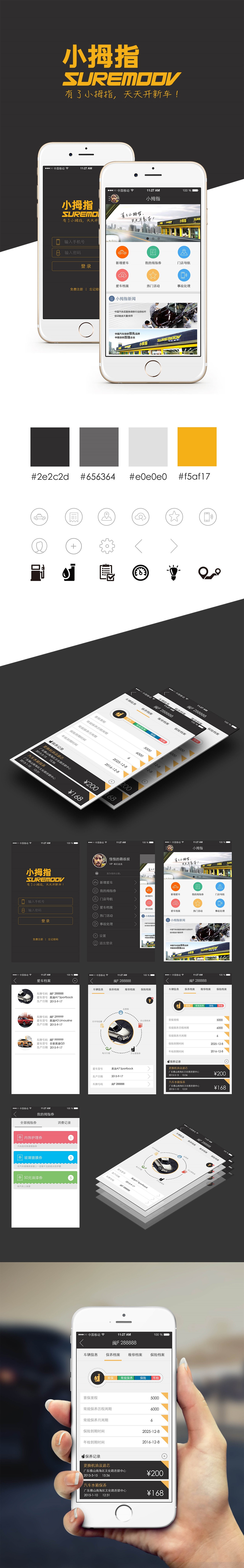 APP（图ZMTI4NjY1MTQ4） - APP界面 - 站酷设计师yaqiqi1121原创素材 - 站酷ZCOOL