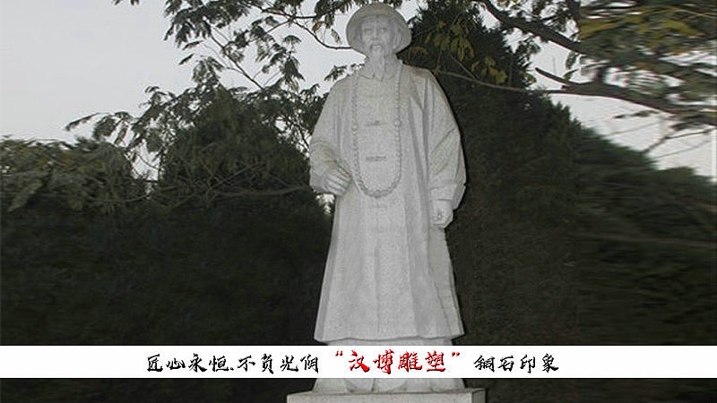 历史人物塑像,于成龙石雕,广场景观铜雕