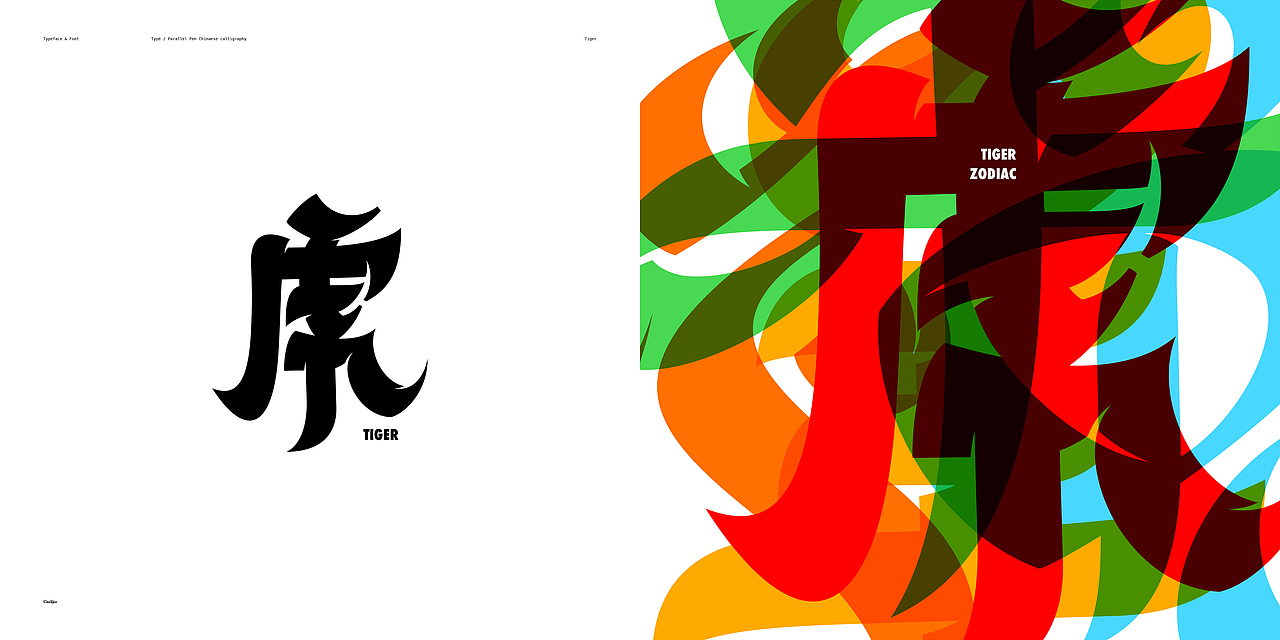 Parallel calligraphy 平行书(图ZMjY1MjE3OTMy) - 字体/字形 - 站酷设计师Mazhe原创素材 - 站酷ZCOOL