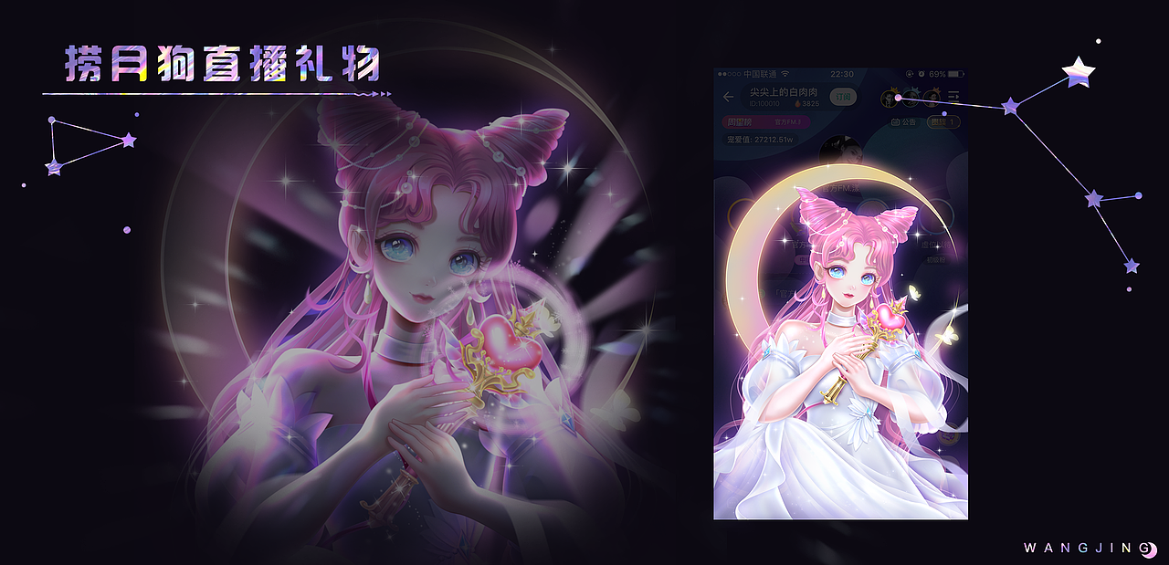 直播礼物设计年终总结