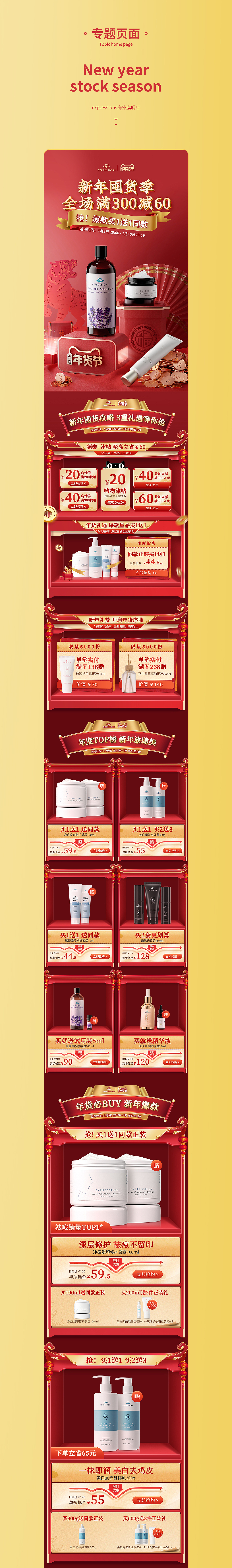 2021专题页年终总结