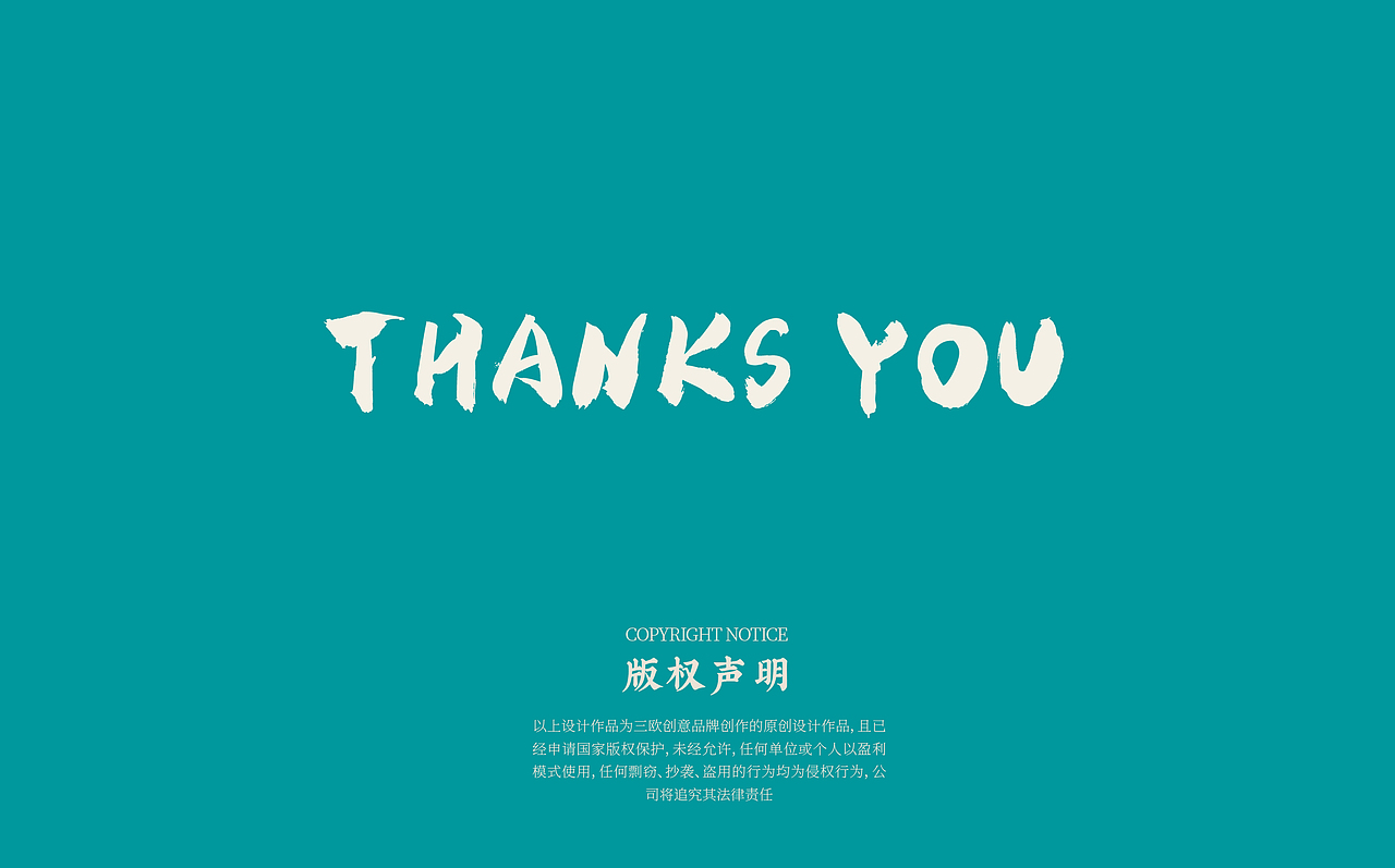 济南文创茶饮品牌——夏雨荷de茶 / 三欧创意出品（图ZMjkxODIzNTEy） - 品牌 - 站酷设计师三欧创意原创素材 - 站酷ZCOOL