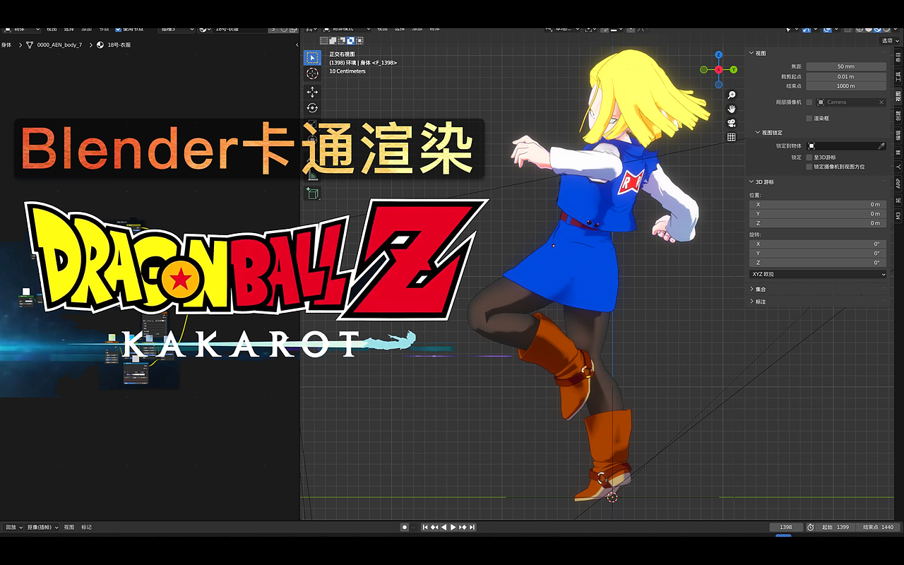 blender 三渲二七龙珠﹣人造人18号（图ZMzAyODExNzYw） - 动画/影视 - 站酷设计师千尘数字原创素材 - 站酷ZCOOL