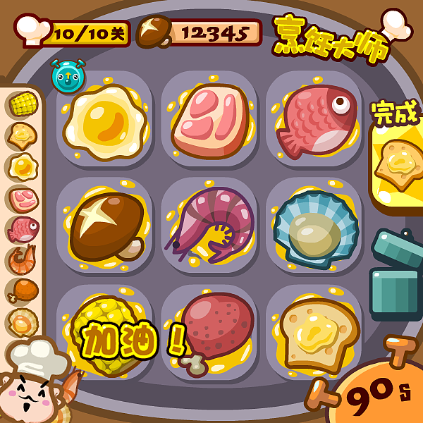 桌面游戏《烹饪大师》