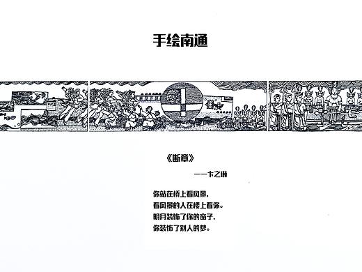 手绘南通（一）