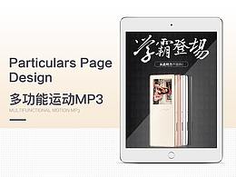 音响主图