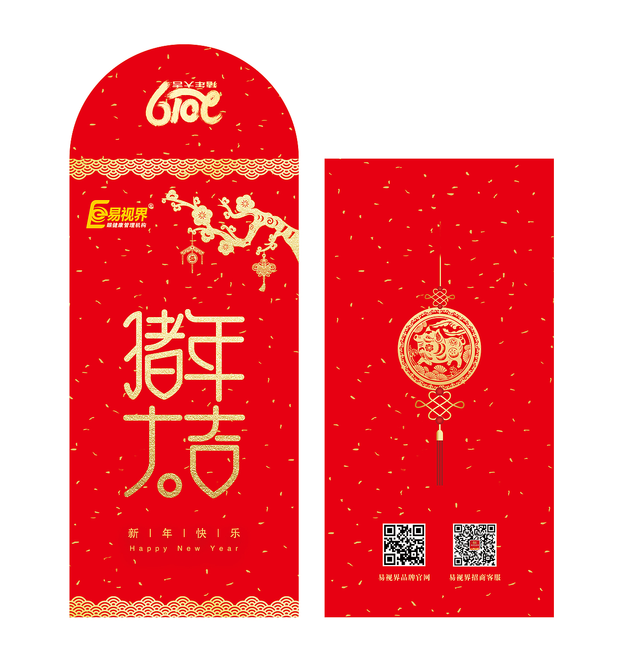 2019年对联挂历红包台历（图ZMTM5OTU5MjMy） - 宣传物料 - 站酷设计师王艳Anna原创素材 - 站酷ZCOOL