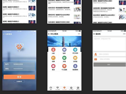 医疗小程序