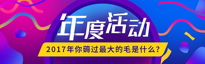 banner作品小结（图ZMTY3MTkwNjI0） - 其他平面 - 站酷设计师qiongbeibei原创素材 - 站酷ZCOOL