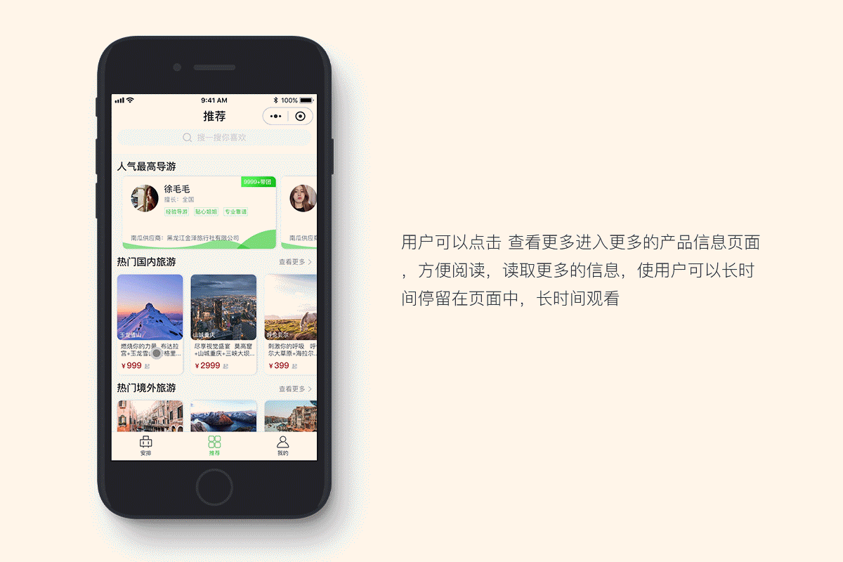 南瓜出行微信小程序產(chǎn)品提案（圖ZMTc4Nzg3MjE2） - 其他UI - 站酷設(shè)計(jì)師頭發(fā)多多的小澤原創(chuàng)素材 - 站酷ZCOOL