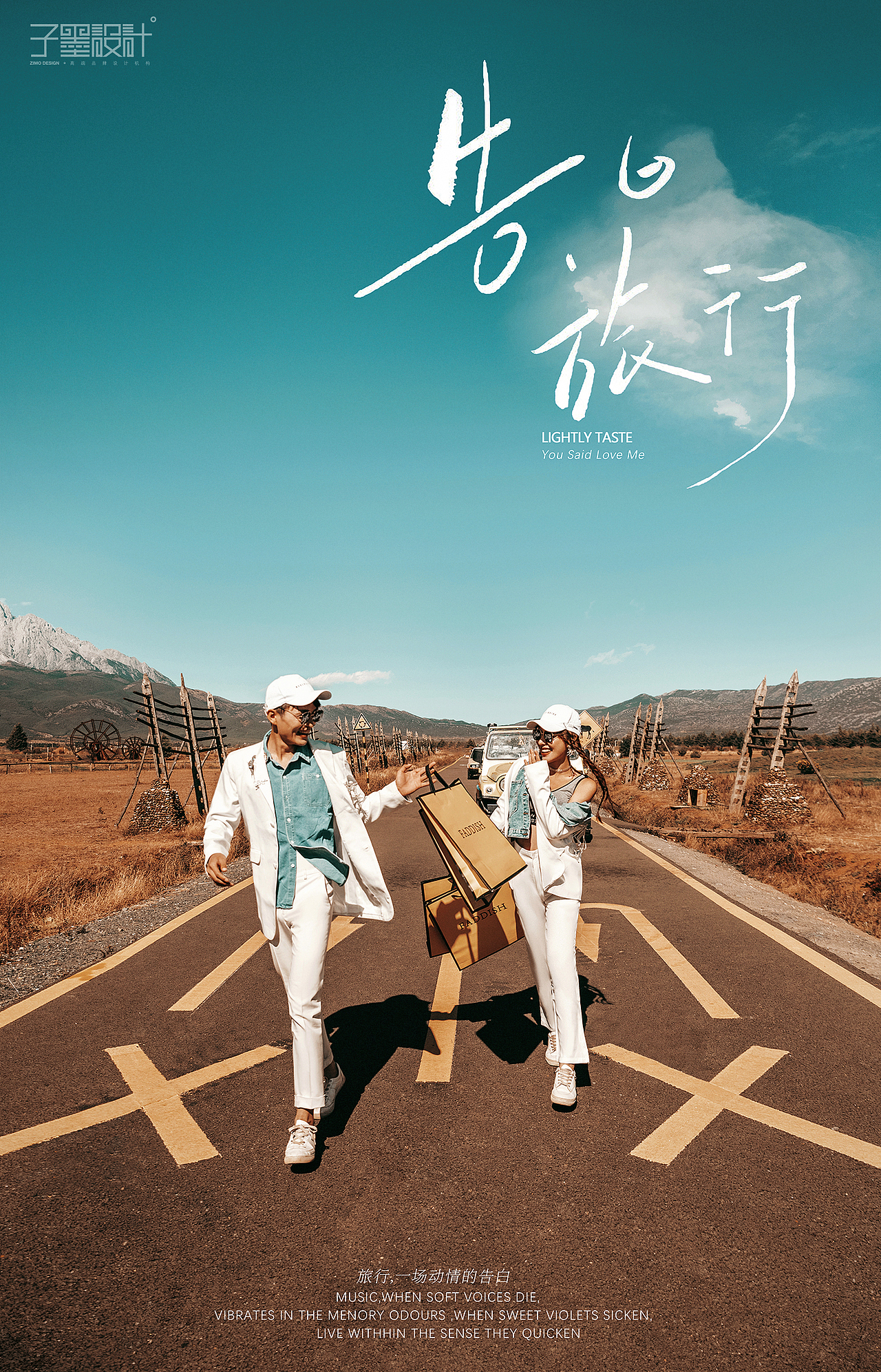 告白旅行（图ZMjM4OTkxODky） - 修图/后期 - 站酷设计师子墨设计工作室原创素材 - 站酷ZCOOL