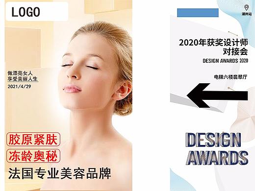 易拉宝（个人主页-ZNTIzNzg4ODA=） - 宣传物料 - 站酷设计师carrie_XXX原创素材 - 站酷ZCOOL