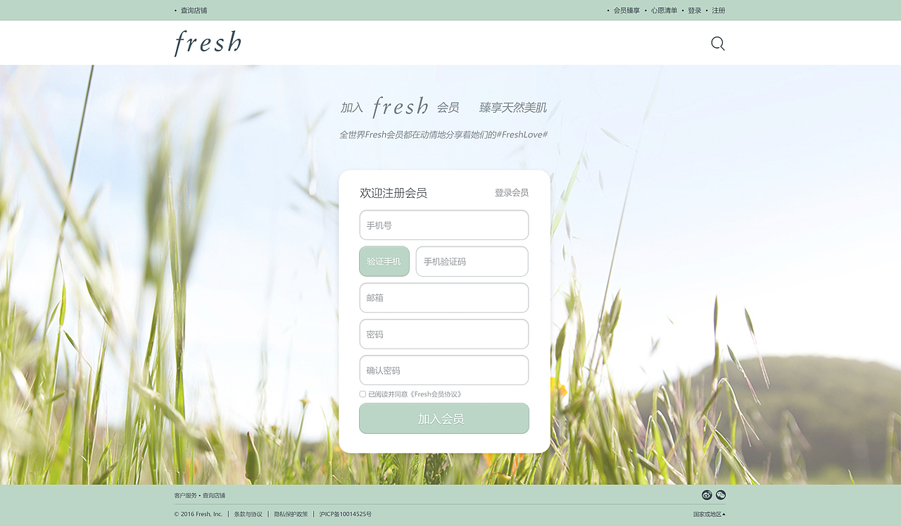 fresh官网 改版设计（图ZNjQ5OTEzMzI=） - 企业官网 - 站酷设计师Chien索轩原创素材 - 站酷ZCOOL