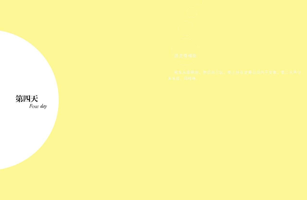 旅游手册（图ZOTA5MzU2MzI=） - 宣传物料 - 站酷设计师添彩的燕子不会画原创素材 - 站酷ZCOOL