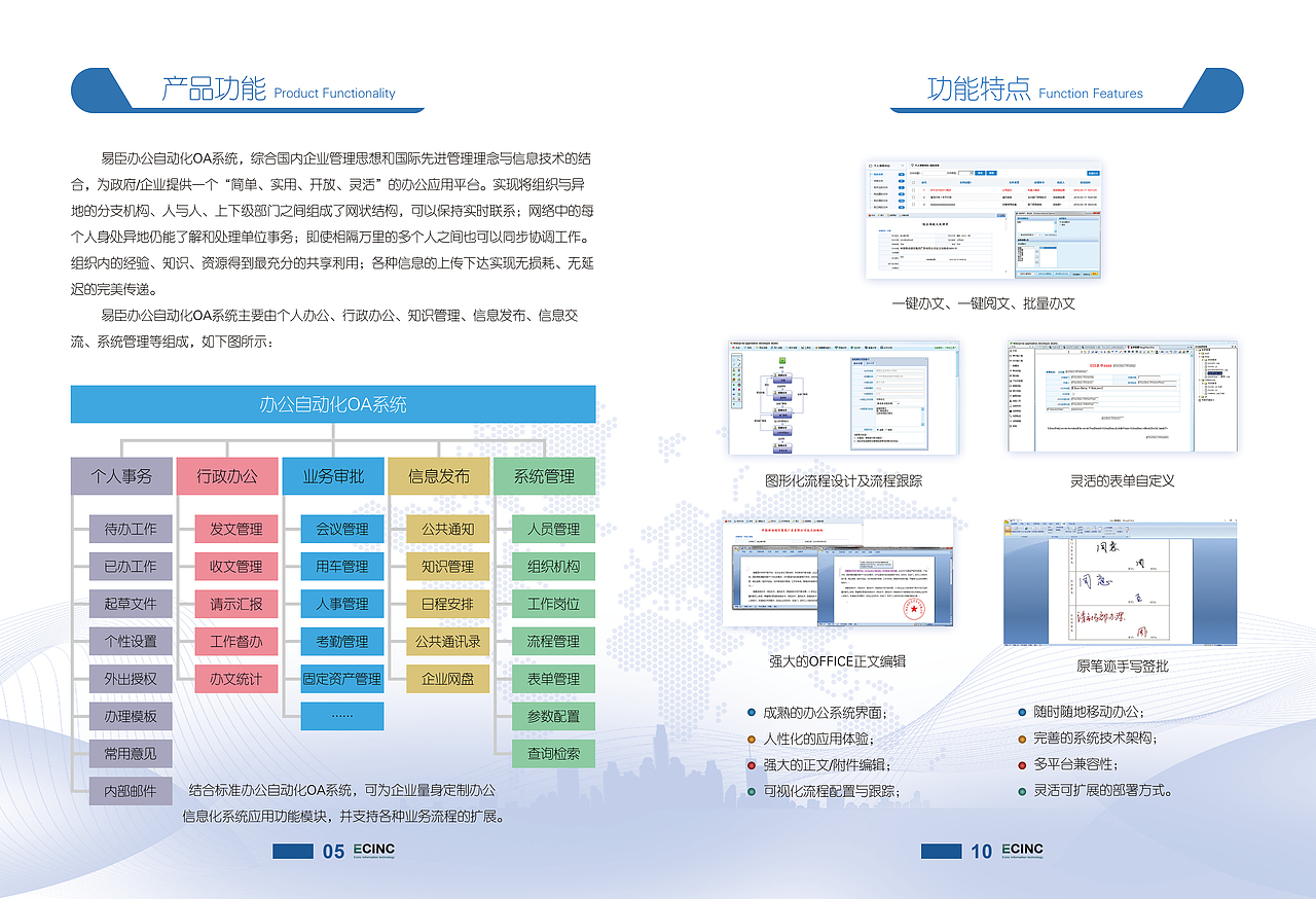Ecinc企业宣传画册（图ZOTM1MzA4OTI=） - 书籍/画册 - 站酷设计师陈纯洁原创素材 - 站酷ZCOOL