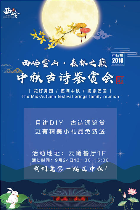 活动海报（图ZMTQ2NjYxNzQ0） - 宣传物料 - 站酷设计师汤圆与涩会原创素材 - 站酷ZCOOL