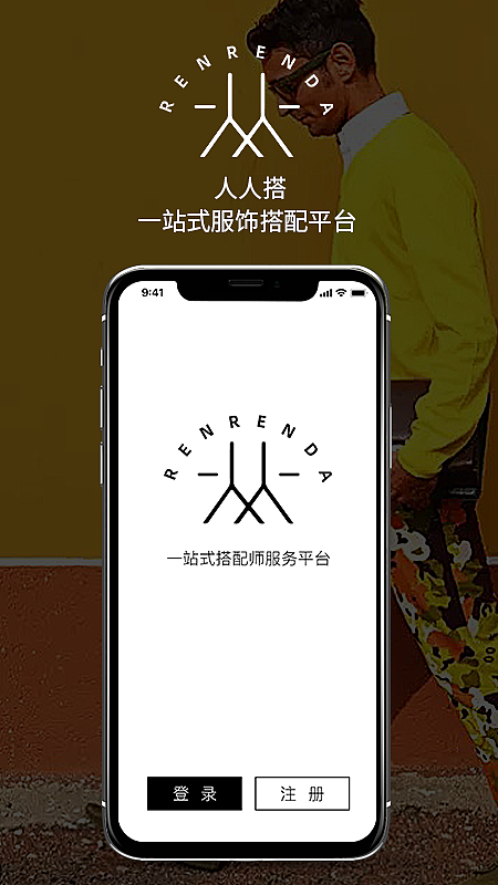 人人搭app介绍（图ZMTg4ODg4NDcy） - APP界面 - 站酷设计师宅聪Cong原创素材 - 站酷ZCOOL