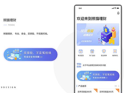 金融APP