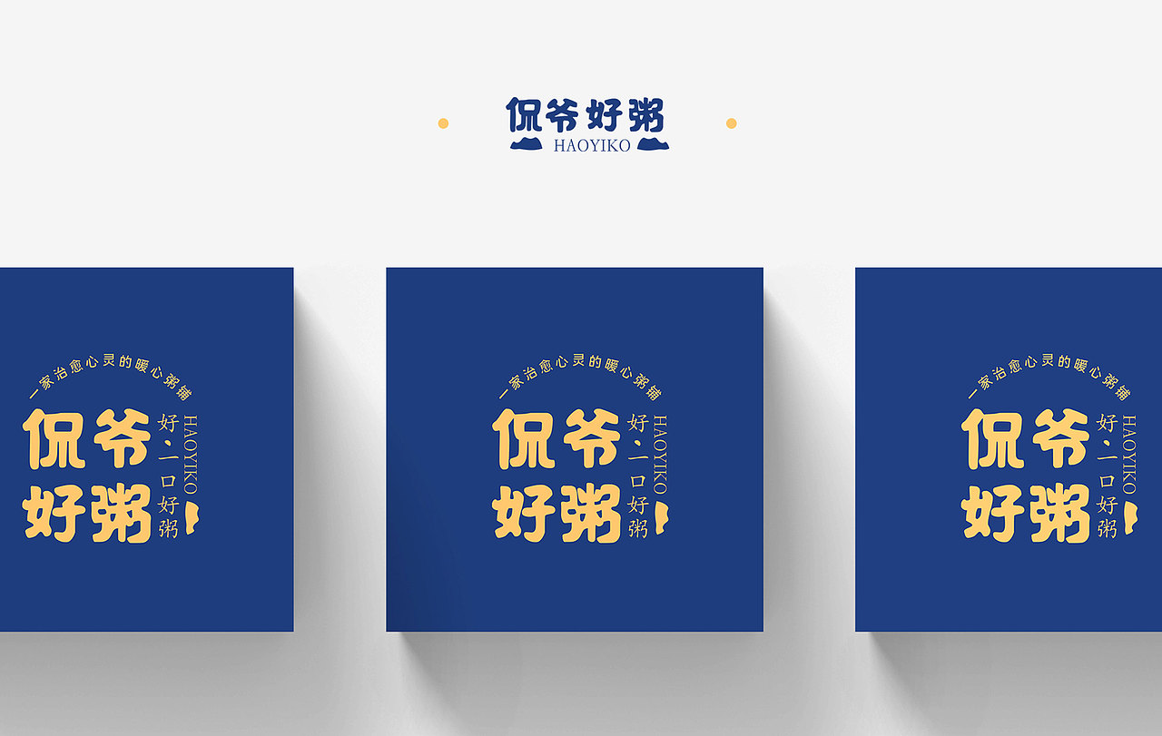 侃爷好一口粥-用心熬粥（图ZMjExNDI1MDAw） - 品牌 - 站酷设计师小逗子设计师原创素材 - 站酷ZCOOL