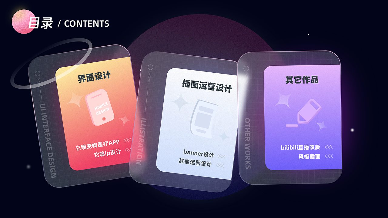 UI/视觉作品集-第一弹至2022年初