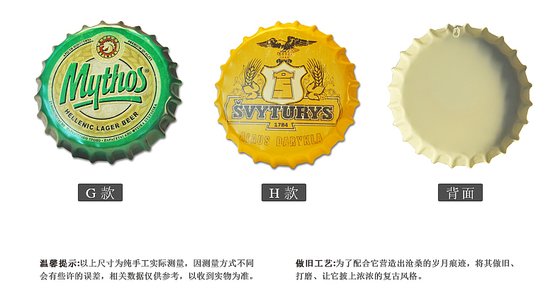 详情设计-啤酒盖壁挂