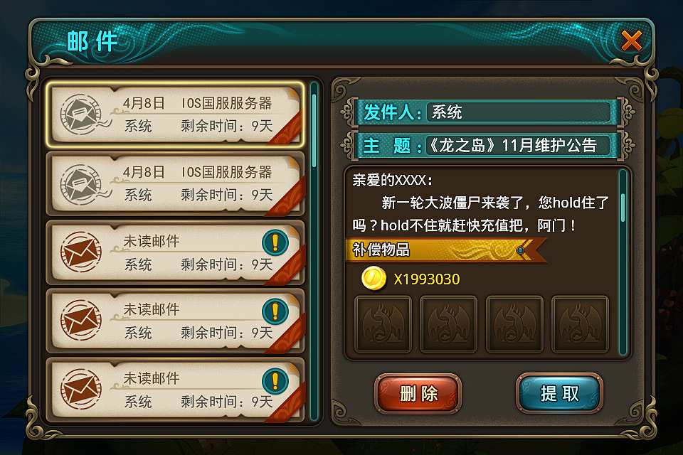 龙之岛-手游（图ZMTQxMDc4NzA4） - 游戏UI - 站酷设计师跃海飞洋原创素材 - 站酷ZCOOL