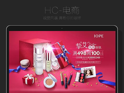 唯品会爱茉莉iope护肤品页面#电商大牌#礼盒（个人主页-ZMzM4MjM0MDA=） - 其他平面 - 站酷设计师爱豆乐原创素材 - 站酷ZCOOL