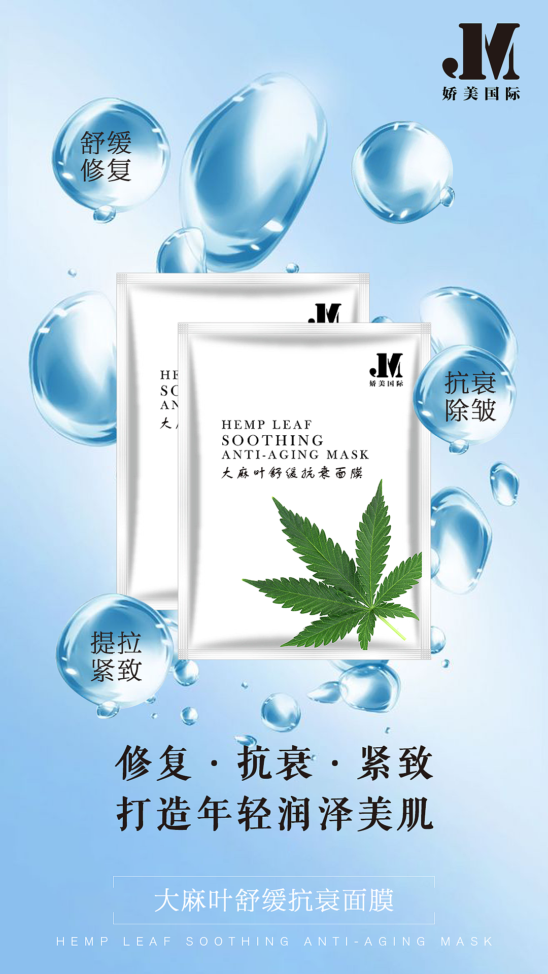 化妆品系列海报