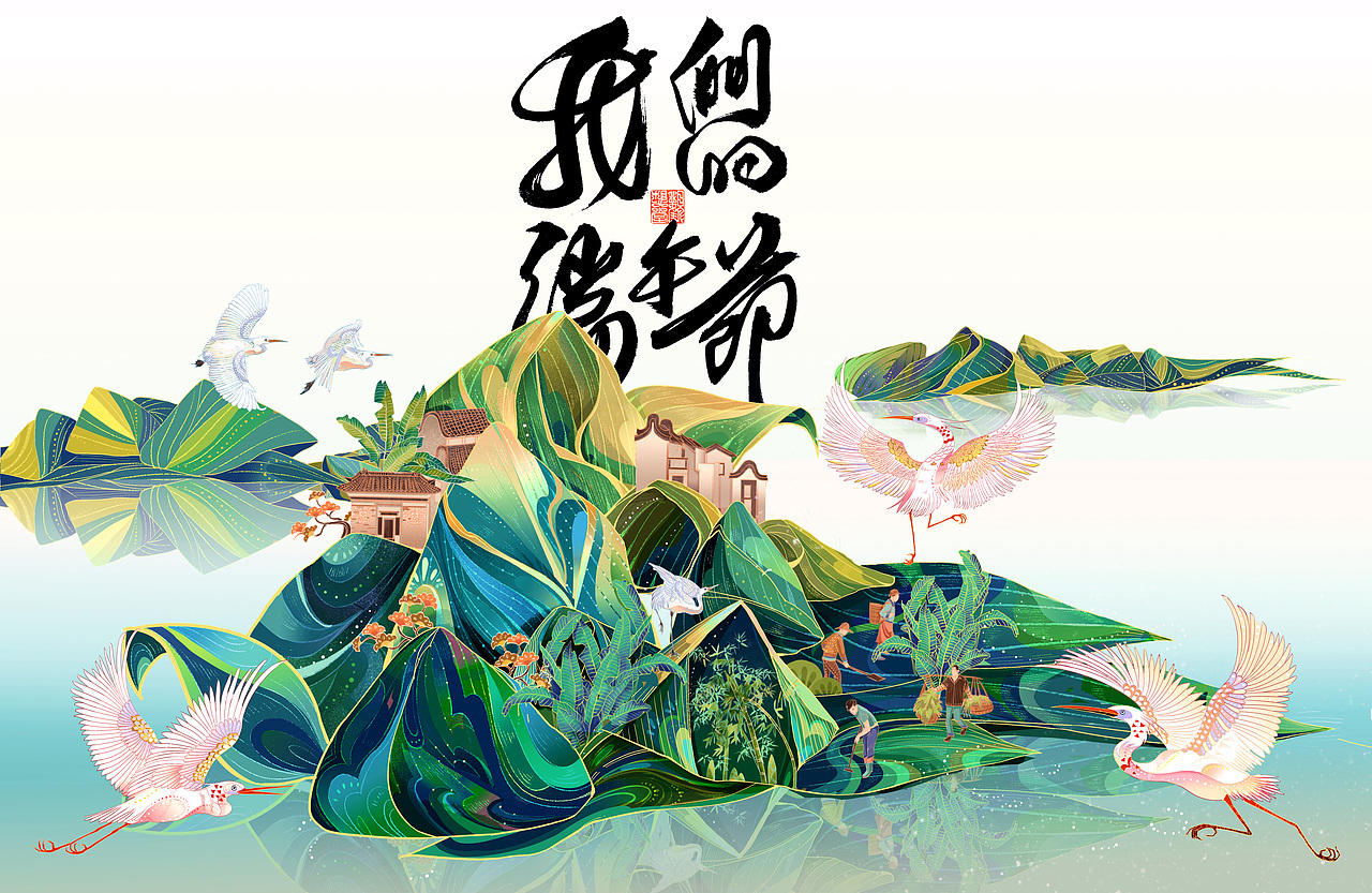 我们的端午节 - 包装插画（图ZMjA4NjIzODgw） - 商业插画 - 站酷设计师李耀辉TONG原创素材 - 站酷ZCOOL