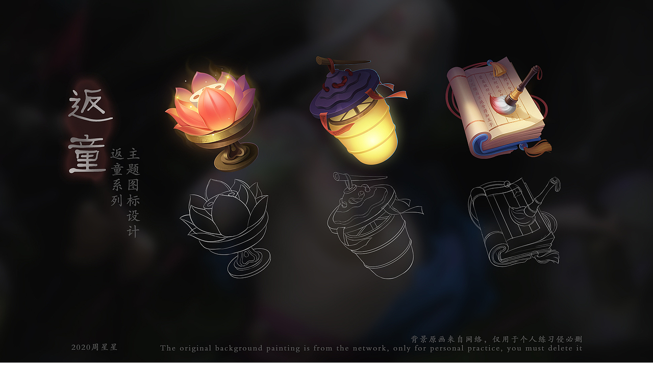 返童（图ZMjI2NzI0MjU2） - 图标 - 站酷设计师番茄牛腩面原创素材 - 站酷ZCOOL