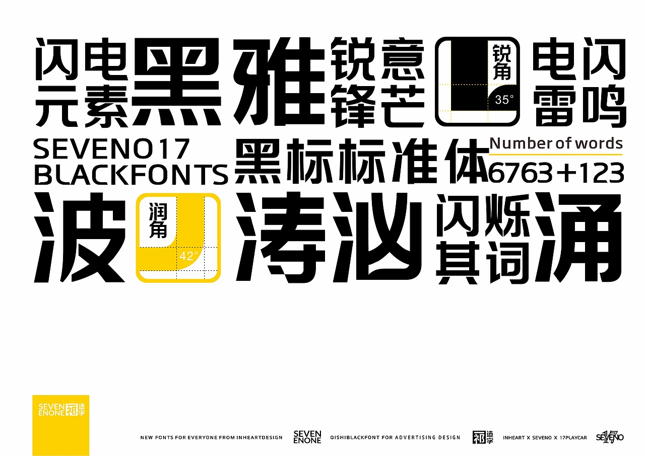 【一祁造字】黑标闪电体（图ZMjg4MTM1MTA0） - 字体/字形 - 站酷设计师一祁造字原创素材 - 站酷ZCOOL