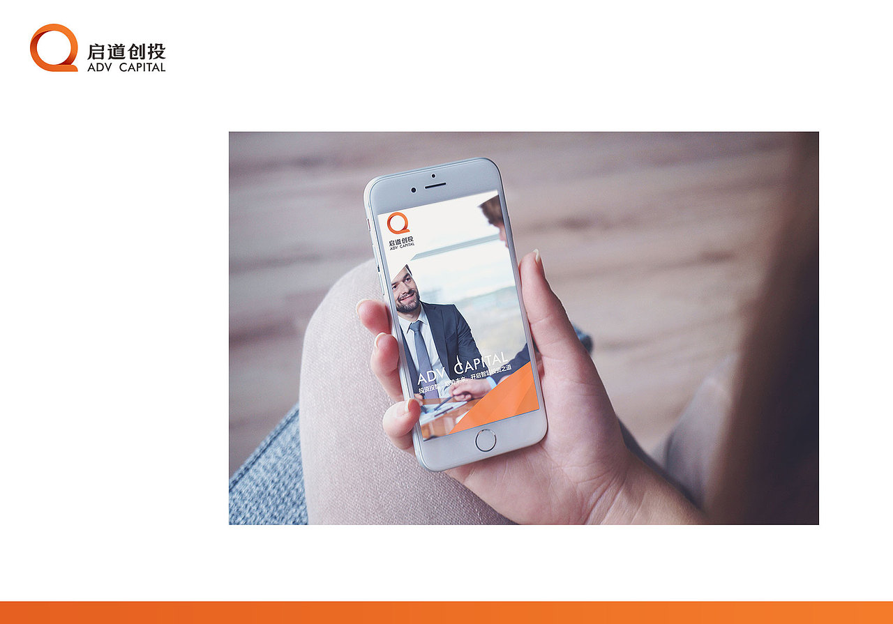 启道创投 企业品牌VI视觉升级设计