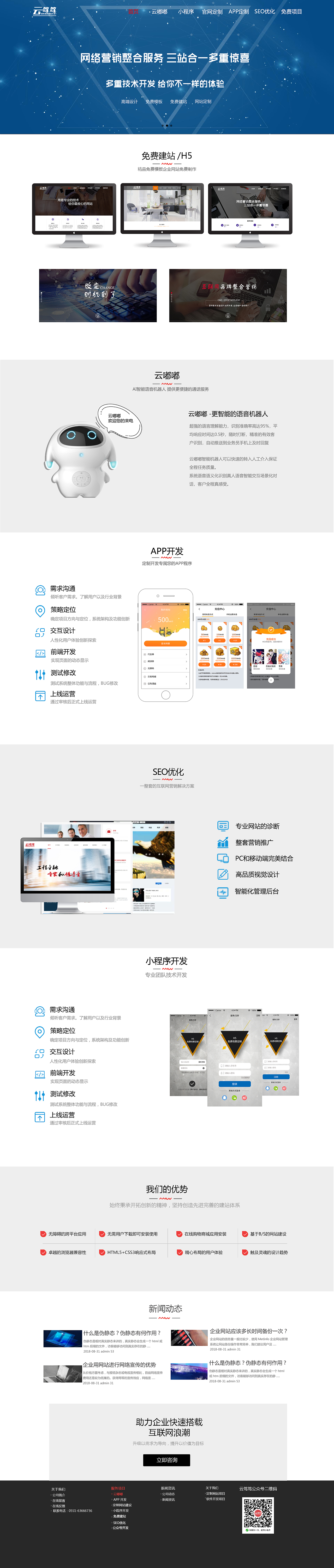 企业官网（图ZMTY0NjMwMjQ4） - 企业官网 - 站酷设计师哎呦未央原创素材 - 站酷ZCOOL