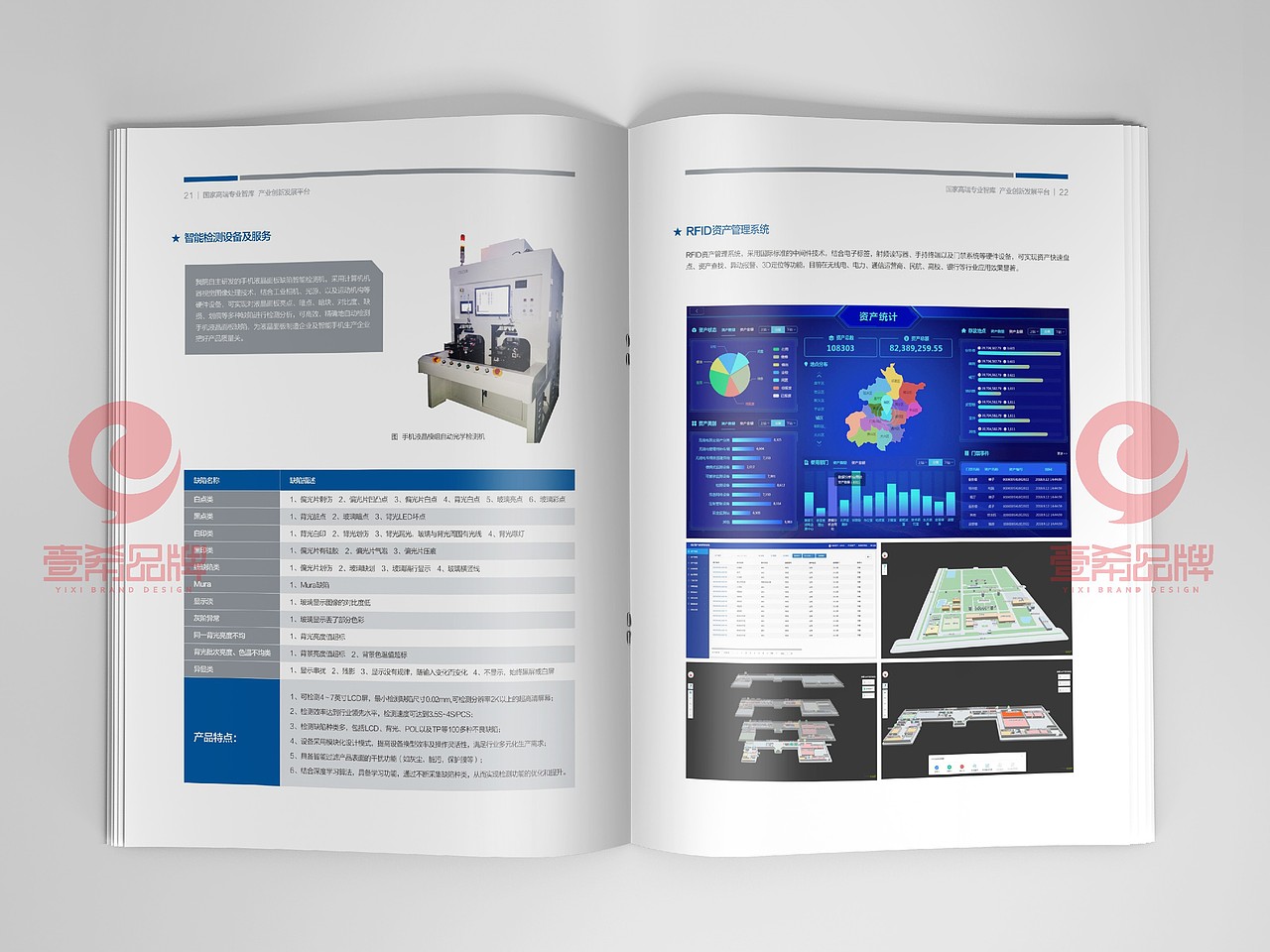 一希品牌设计--信通画册宣传册设计（图ZMTY1MzczOTYw） - 书籍/画册 - 站酷设计师一希品牌设计原创素材 - 站酷ZCOOL