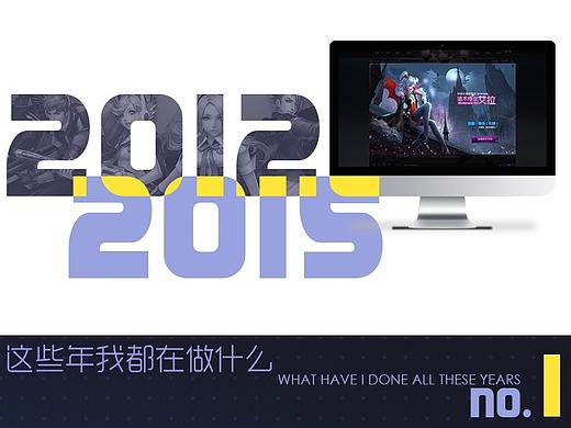 这些年我都做了什么【NO.1】