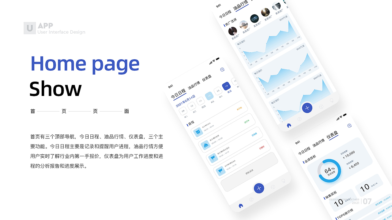 2021上半年工作小结（懒人版）（图ZMjY1OTY5MTM2） - APP界面 - 站酷设计师YUkj原创素材 - 站酷ZCOOL