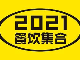 品牌