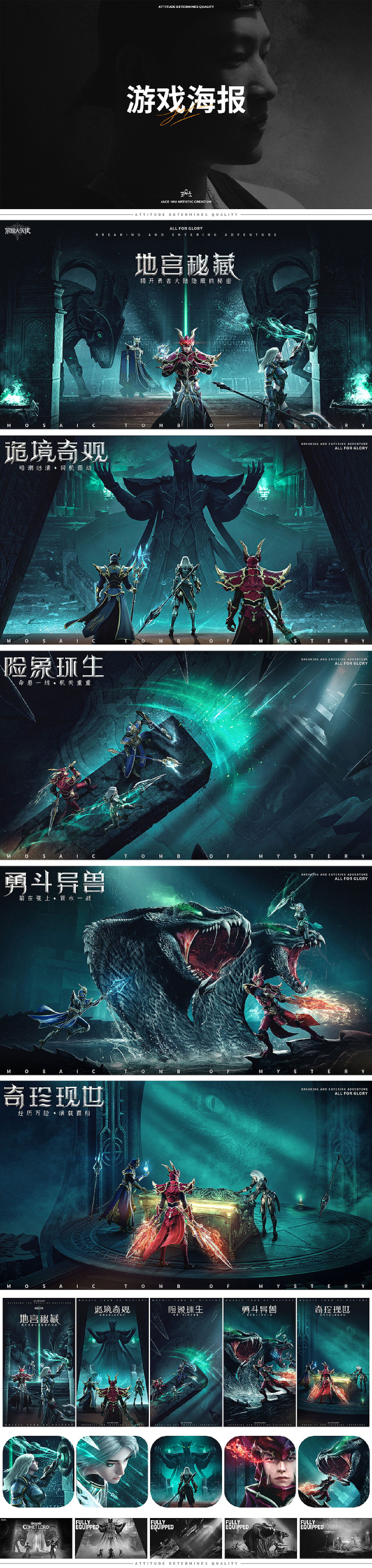 游戏海报