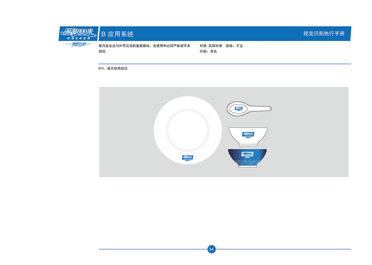ＶＩ（图ZODkzMjc3ODQ=） - 品牌 - 站酷设计师grxsj原创素材 - 站酷ZCOOL
