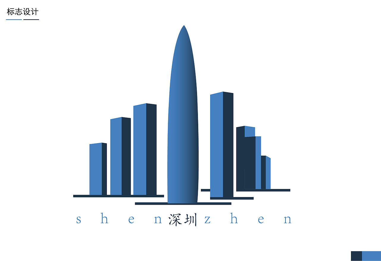 深圳特色建筑LOGO设计
