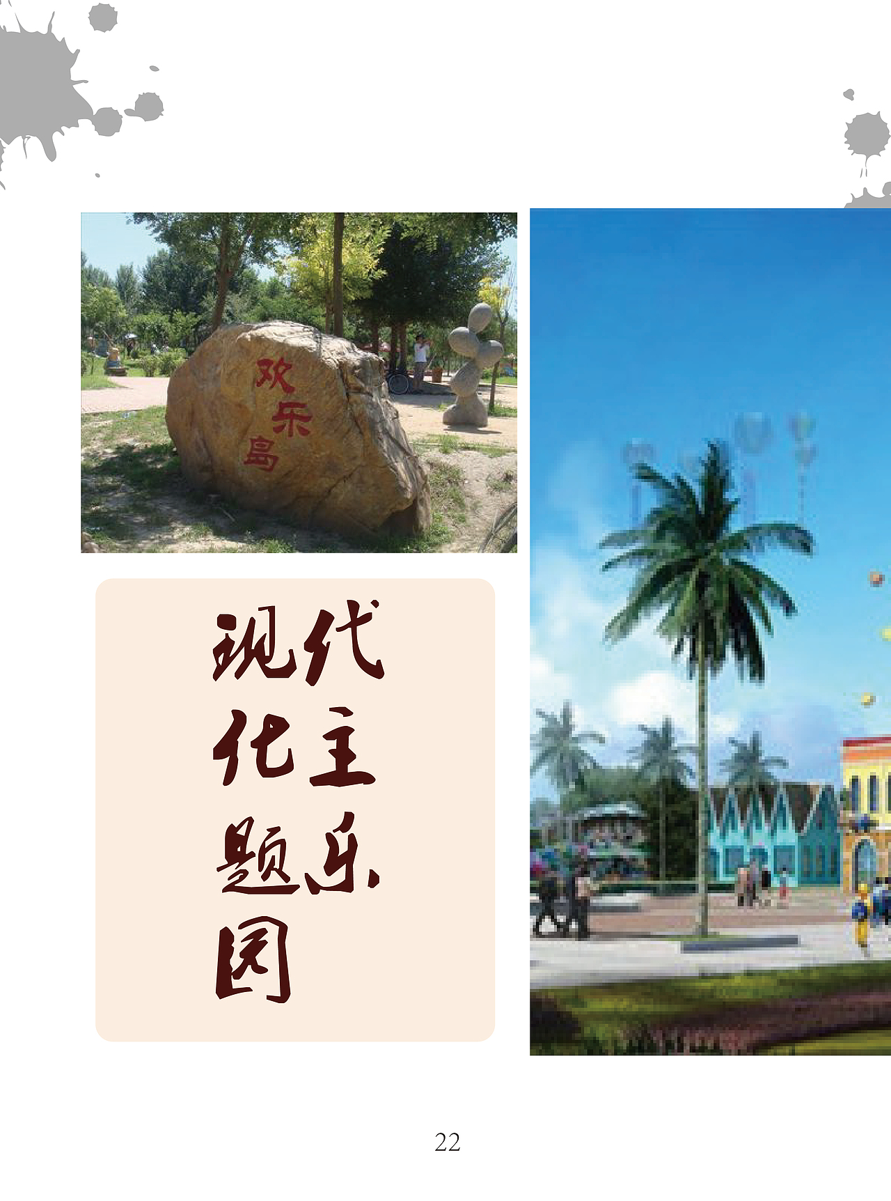宿迁市旅游文化推广手册-书籍装帧（图ZMTY0MTA1MTQ4） - 书籍/画册 - 站酷设计师psaiidprrp9611原创素材 - 站酷ZCOOL