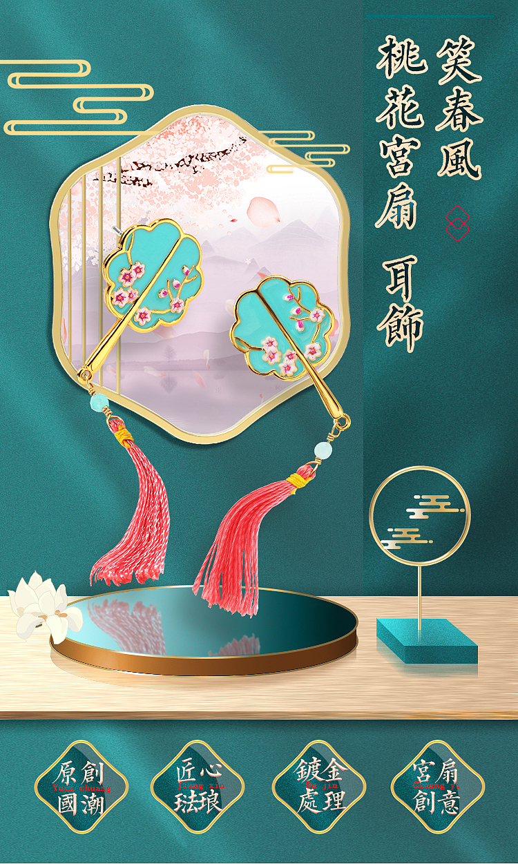 【大师兄】国潮国风电商淘宝天猫首页详情页（图ZMjI2NDc2MzAw） - 电商 - 站酷设计师荔逍遥大师兄原创素材 - 站酷ZCOOL