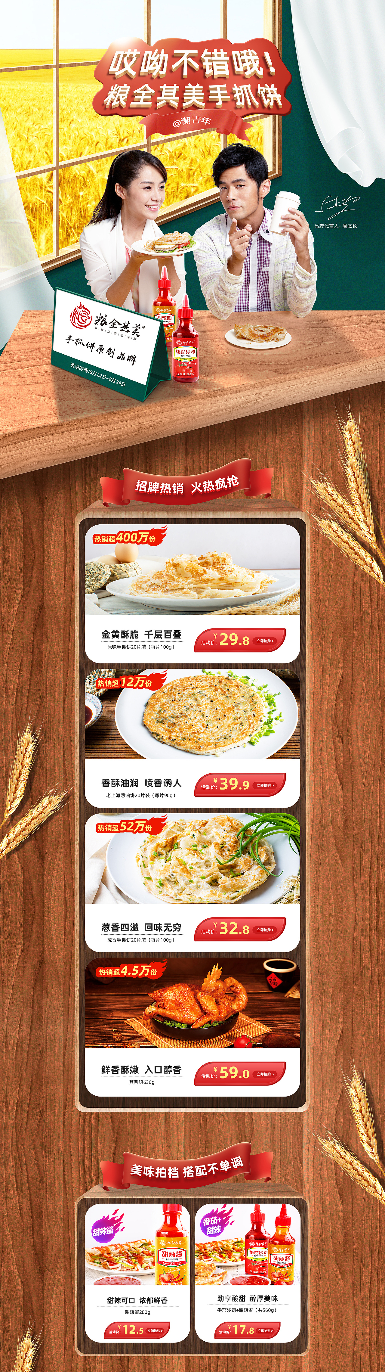 尝试不一样的风格，努力的做到更好（图ZMjMxNjc5OTAw） - 电商 - 站酷设计师黑与百原创素材 - 站酷ZCOOL