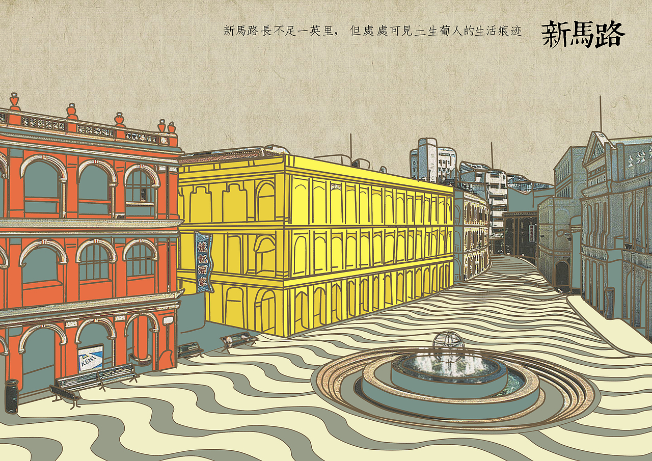 游澳门（图ZMTA1NTc3MDQ=） - 商业插画 - 站酷设计师CherTsang原创素材 - 站酷ZCOOL