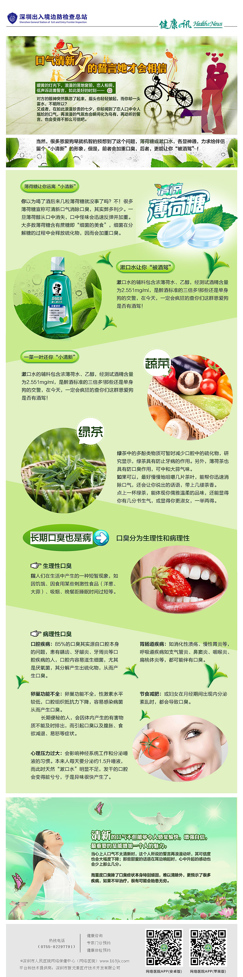 健康资讯-每周一讯