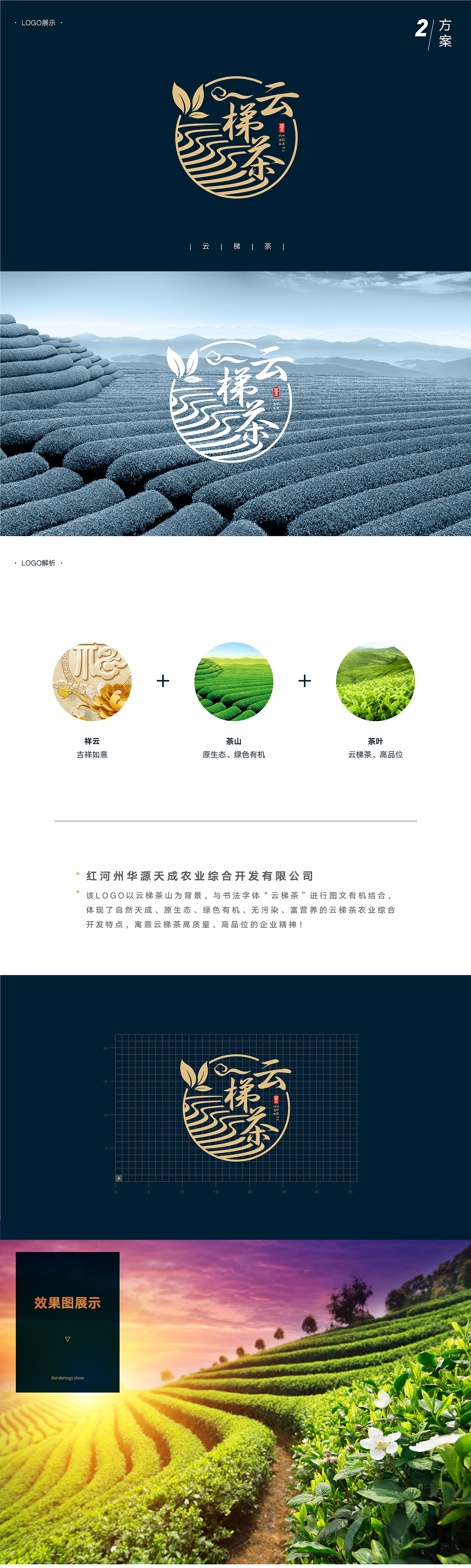 云梯茶 LOGO设计（图ZMTQxMDExMDY4） - Logo - 站酷设计师Paddy9527原创素材 - 站酷ZCOOL