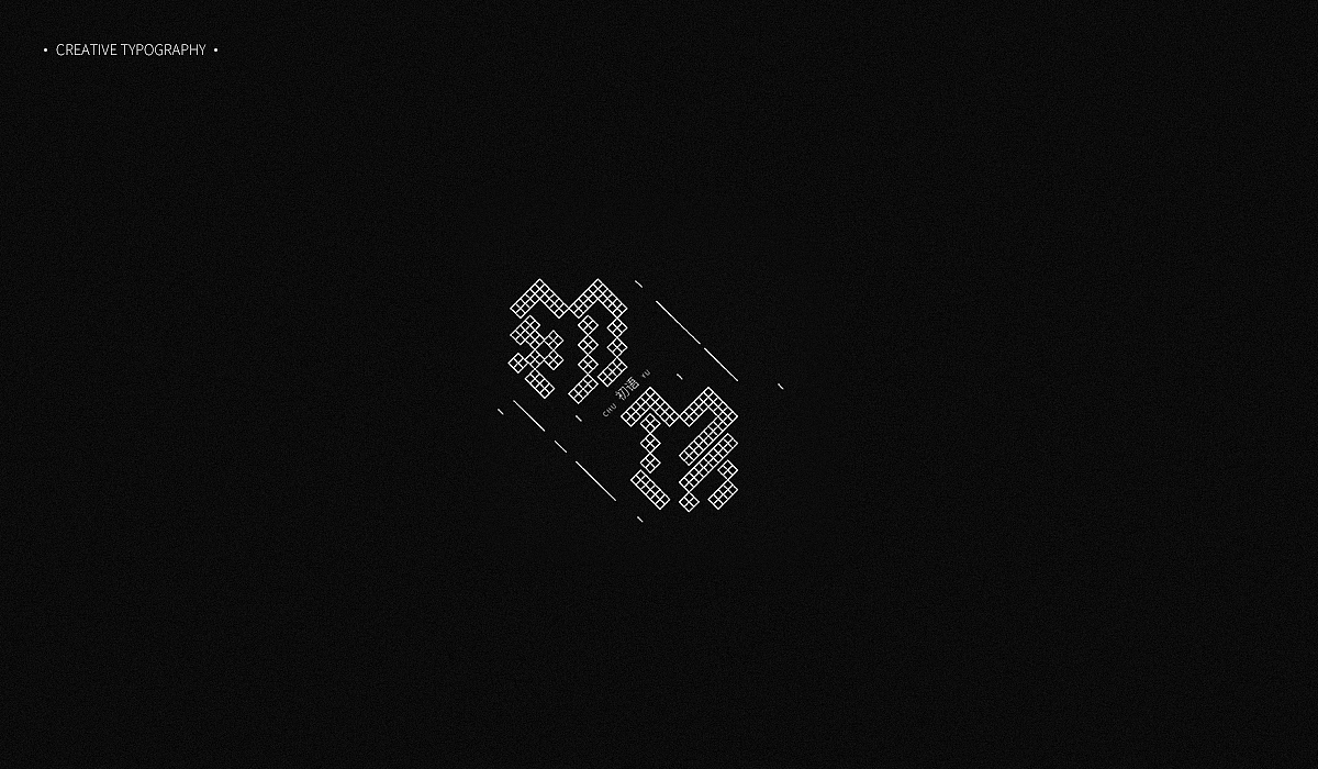 字体字形设计