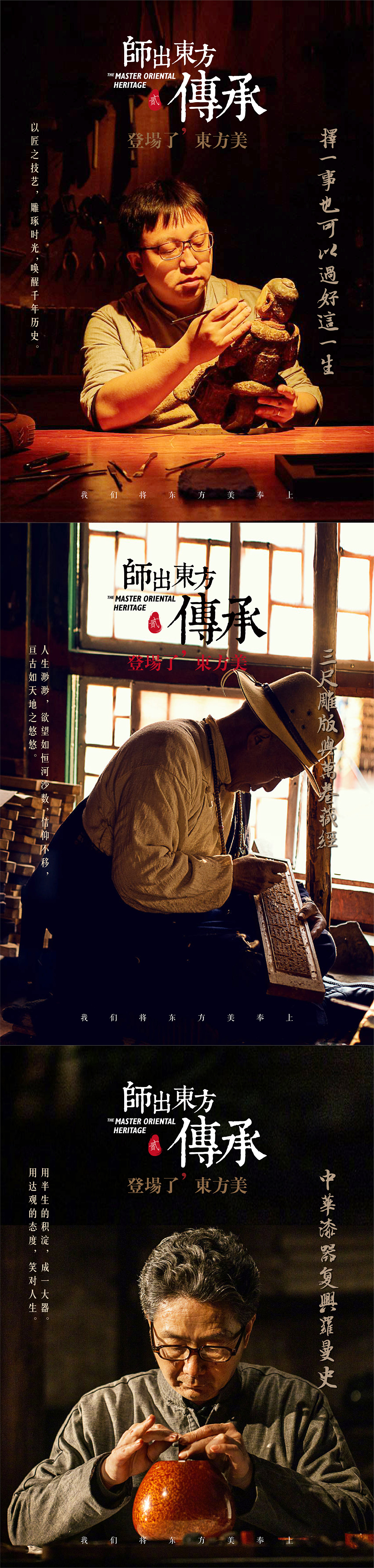 传承-平面设计|平面|海报|wangwei0521 - 原创作品 - 站酷 (zcool)